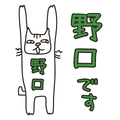 Only for Mr. Noguchi Banzai Cat