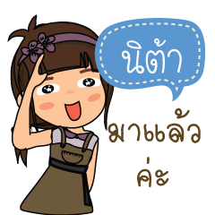 Nita_F