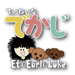 Et&Earl&Luke(Big Text)