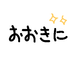Free hand's words(Kansai)
