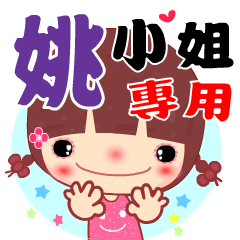 The sticker for Miss YAO