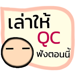 QC Quality Control - Talk Top Hit