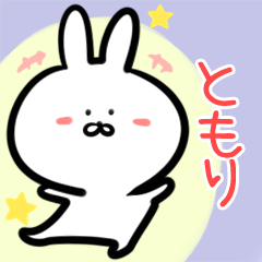 Tomori rabbit yurui Namae