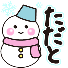 tadato shiroi winter sticker