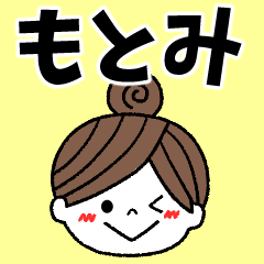 motomi Message2