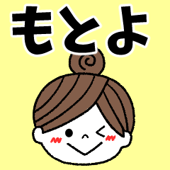 motoyo Message2