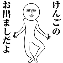 Serious Animated Kengo