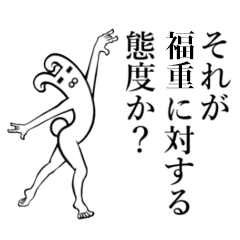 Rabbit's Sticker for Fukushige Fukue