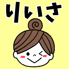 riisa Message2