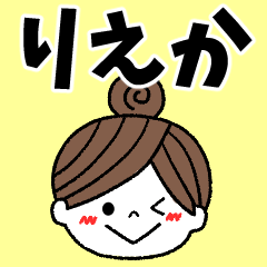 rieka Message2
