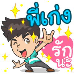 My name is P Keng ^^