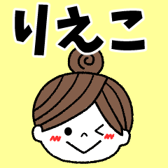 rieko Message2