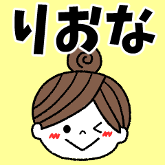 riona Message2