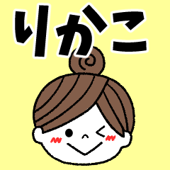 rikako Message2