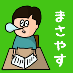 Pop Name sticker for "Masayasu"