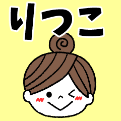 ritsuko Message2