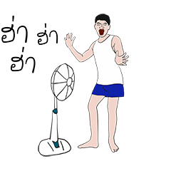 Mr.Ber Dookdik With Fan (Ver. Thai)