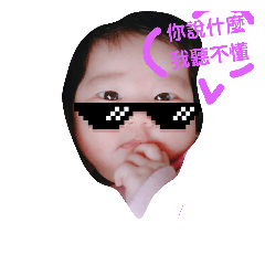 姸姸