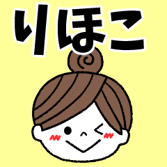 rihoko Message2