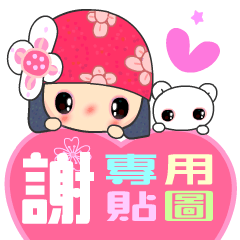 Love stickers ( XIE )