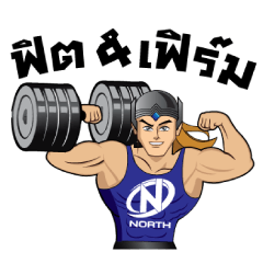 North Fitness Man
