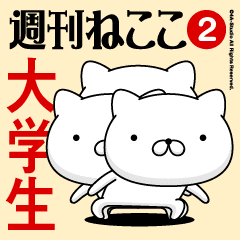 Move"DAIGAKUSEI"name sticker feature 2