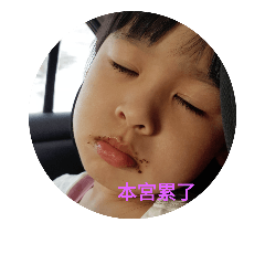 潼仔仔