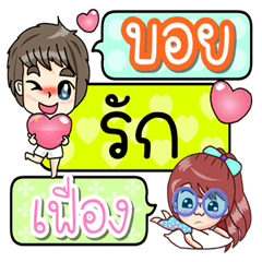 Boy Love Fueang (Lover)