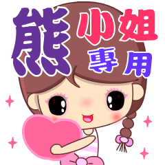 Beauty in sweet love ( XIONG )