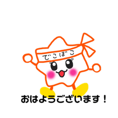 こんぺいちゃん Line スタンプ Line Store