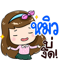 Miew:Isan Style Cute Girl