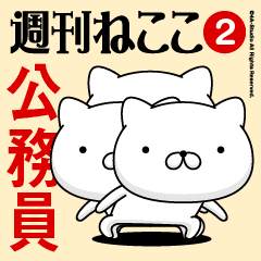 Move"KOUMUIN"name sticker feature 2