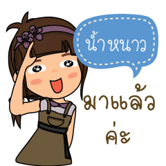 Numnow_F