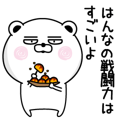 Shameless name Hanna Sticker
