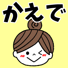 kaede Message2