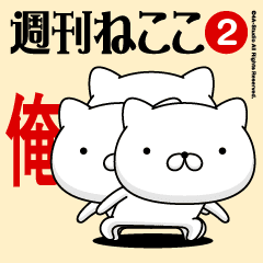 Move"ORE"name sticker feature 2
