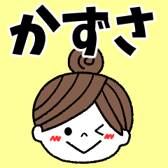 kazusa Message2