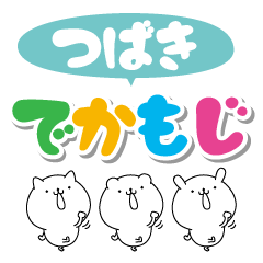 Tubaki big name Sticker