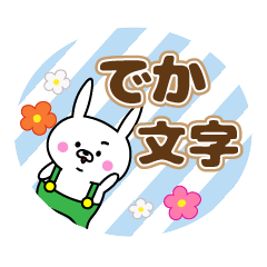 Rabbit sticker big letter