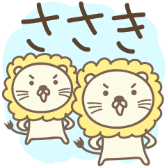 Cute lion stickers for Sasaki