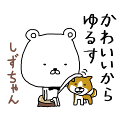 Shizuchan tie bear