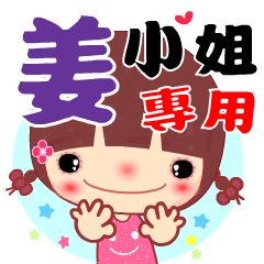 The sticker for Miss JIANG 2