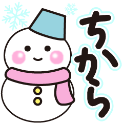 chikara shiroi winter sticker