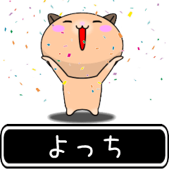 Yocchi only Playful high speed Sticker