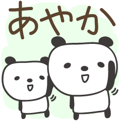 Cute panda stickers for Ayaka