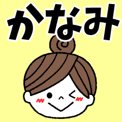 kanami Message2
