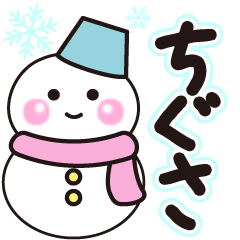 chigusa shiroi winter sticker