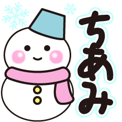 chiami shiroi winter sticker