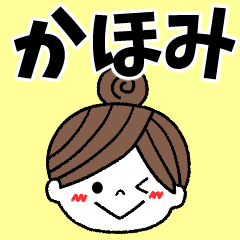 kahomi Message2