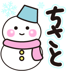 chisato shiroi winter sticker